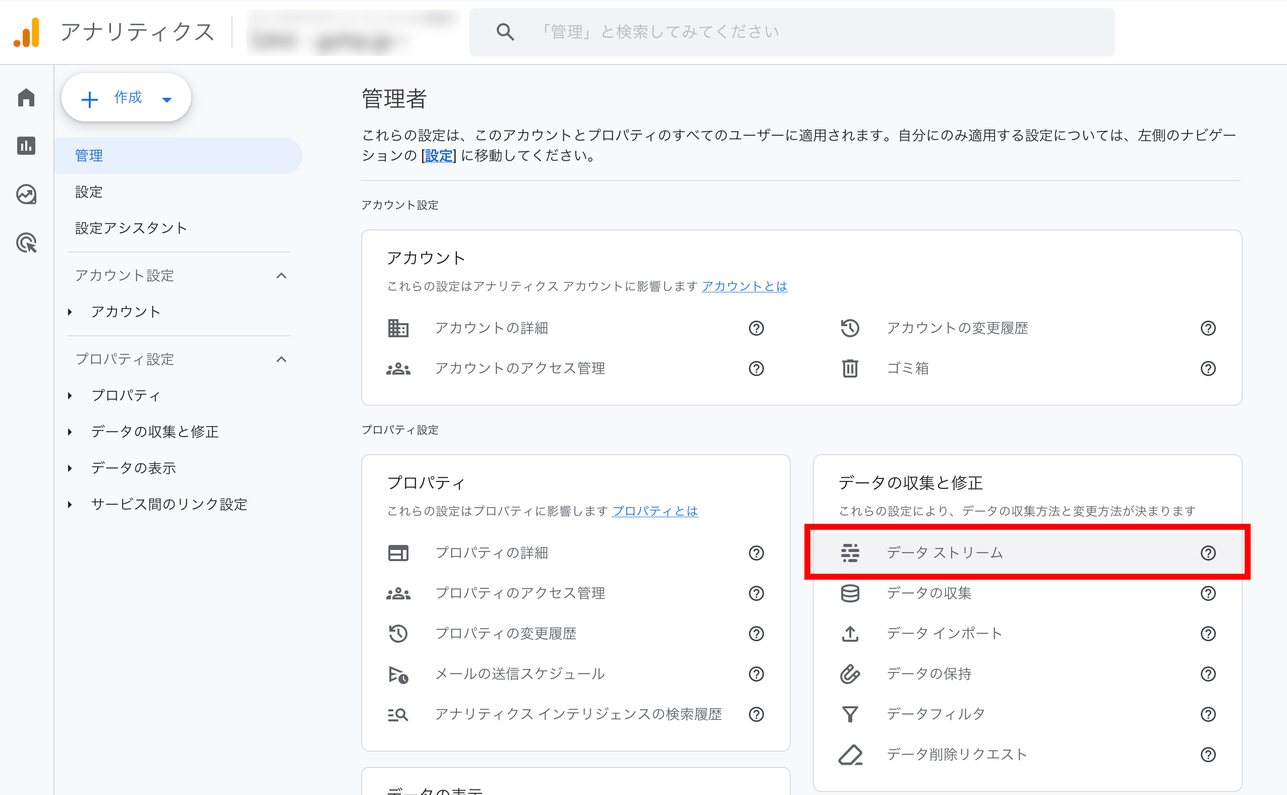 Googleアナリティクス4