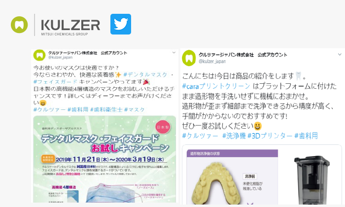 クルツァージャパン株式会社様(企画・運用支援)のイメージ