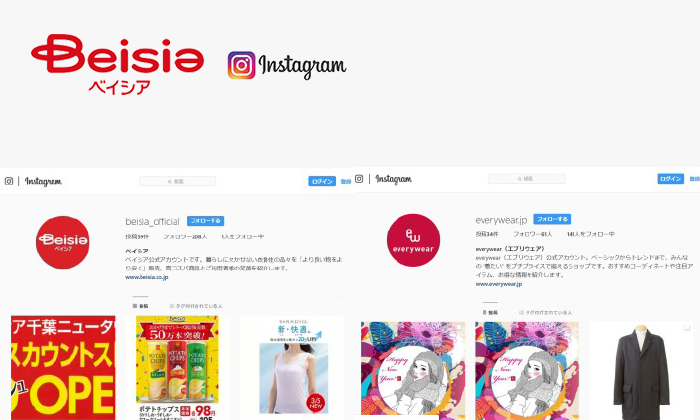 株式会社ベイシア様(企画・運用支援)のイメージ