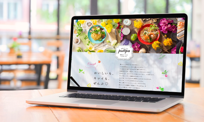 公開(ホームページオープン)のイメージ