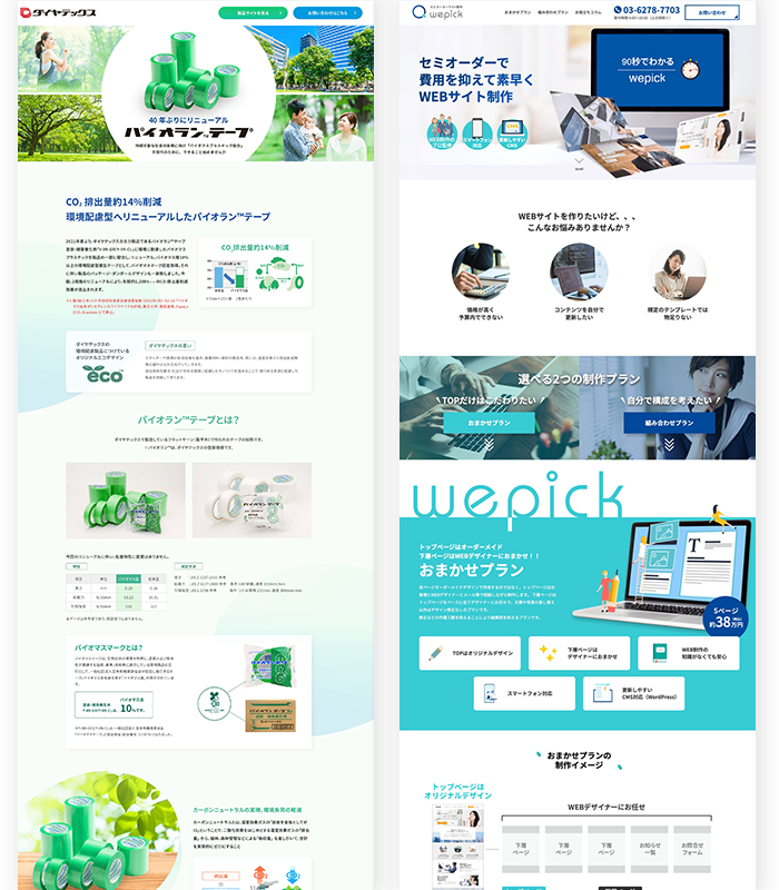 成果につながるLPをご提案いたしますのイメージ