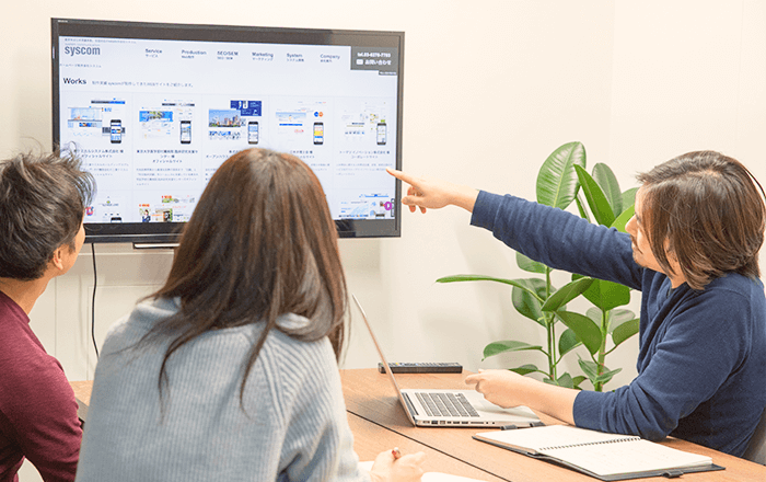 お客様とのコミュニケーションを大切にしたシスコムのWebコンサルティング