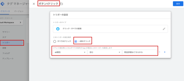 Web解析現場から伝えるga4 最初にやっておきたいスクロール 特定ボタン設定編 Google Analytics 4 東京 ホームページ作成 Web制作会社シスコム