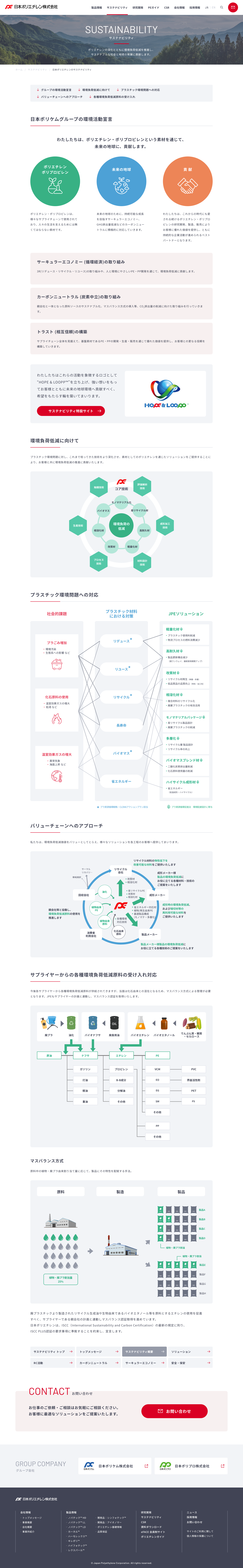 日本ポリエチレン株式会社 様 デザインイメージ2