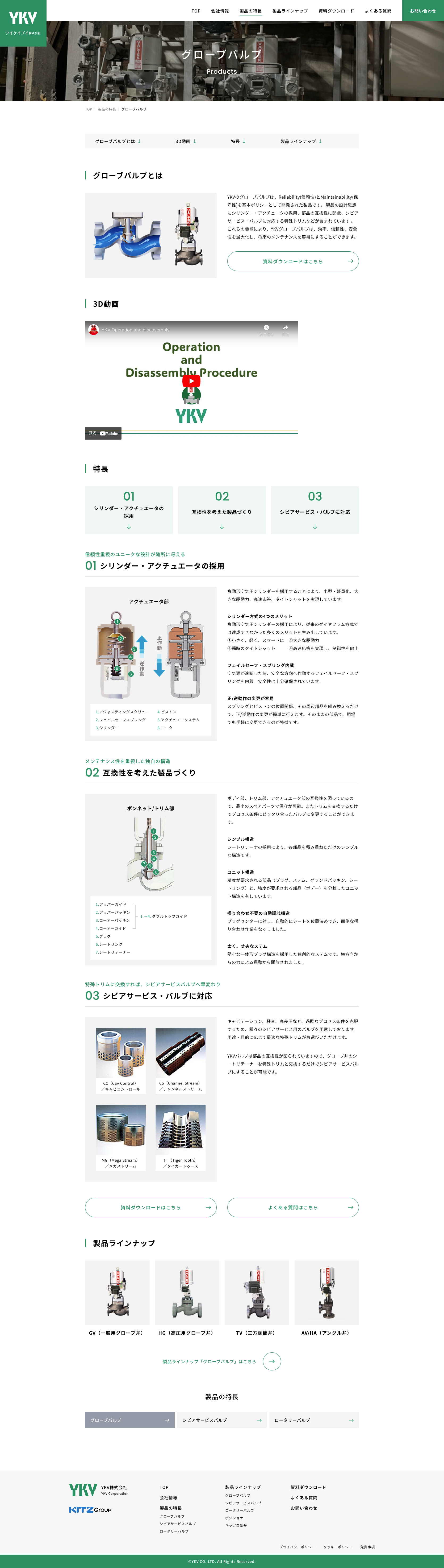 ワイケイブイ株式会社 様 デザインイメージ2